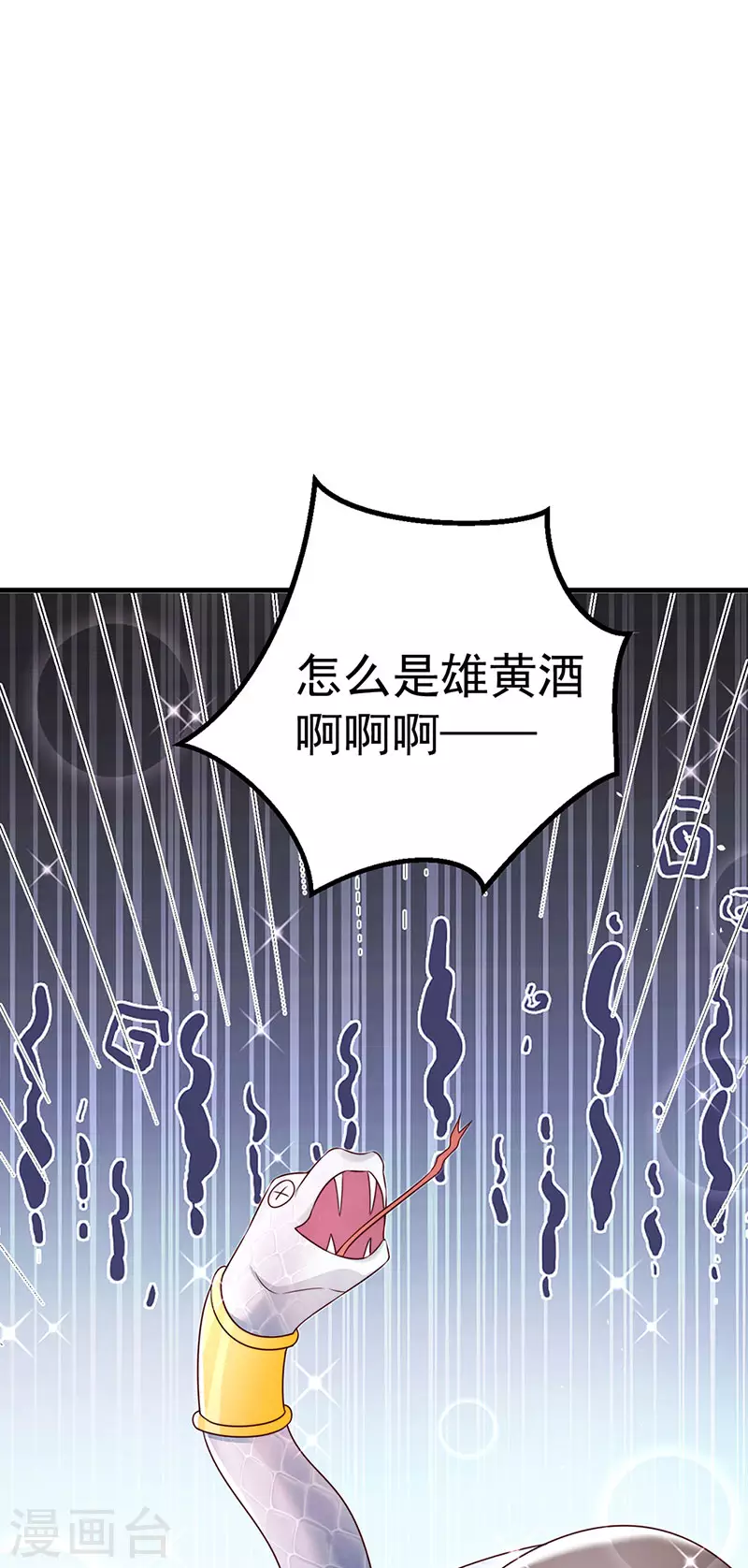 第94话 小迷弟金刚护盾-第97话
