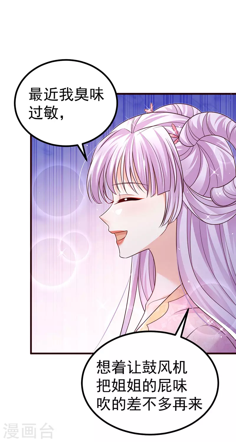 第94话 小迷弟金刚护盾-第97话