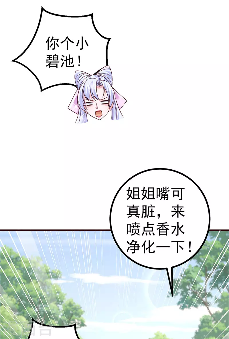 第94话 小迷弟金刚护盾-第97话