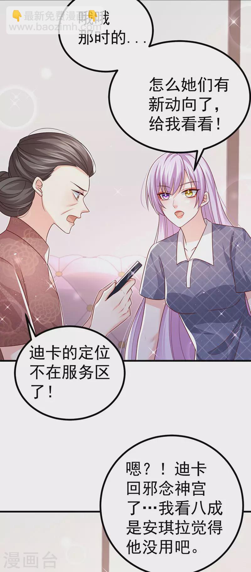 第94话 小迷弟金刚护盾-第97话
