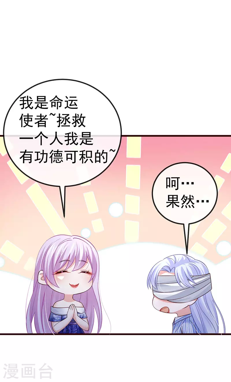 第96话 毁容！不守信用的人-第99话