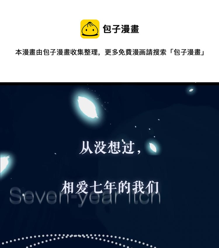 序章：虐渣男！我就没在怕的！(1/2)-第1话