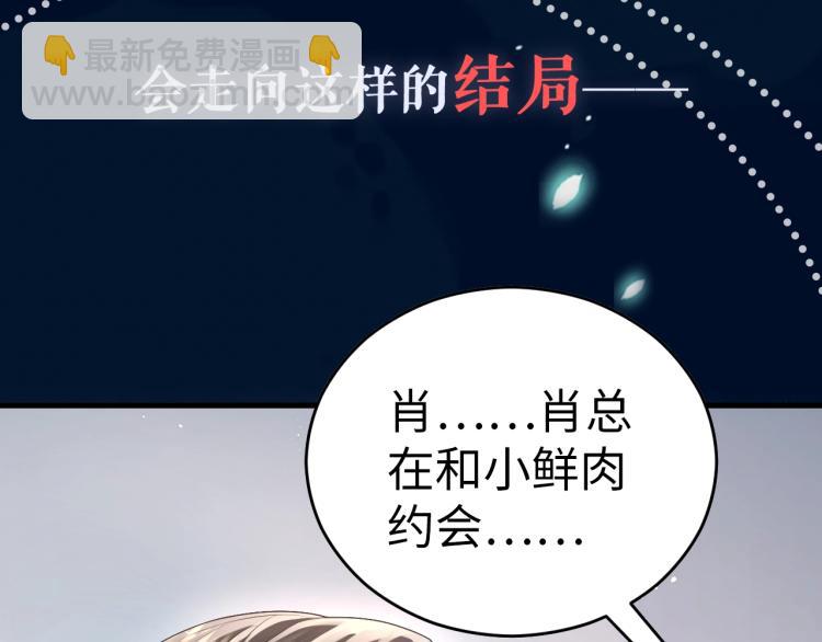 序章：虐渣男！我就没在怕的！(1/2)-第1话