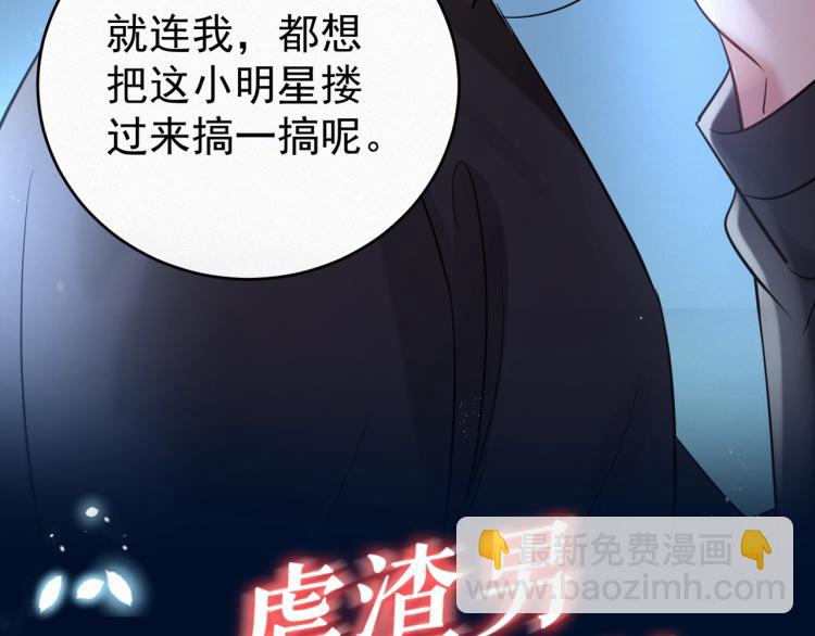 序章：虐渣男！我就没在怕的！(1/2)-第1话