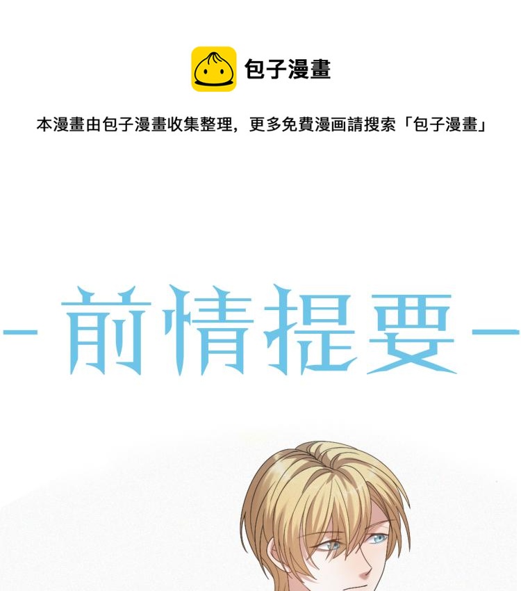 第10话 错付的七年(1/2)-第11话