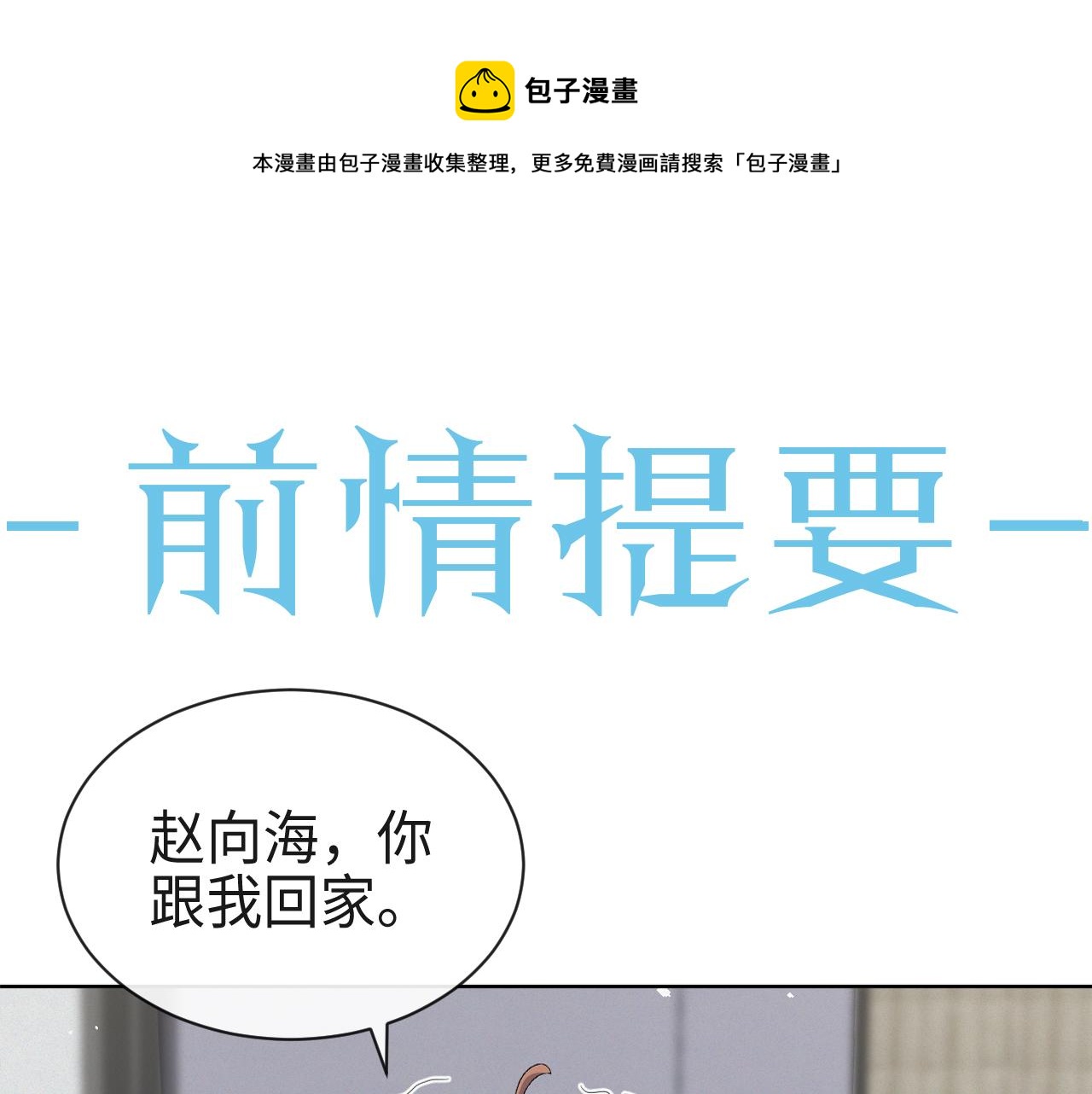 第14话 踹你的决心(1/3)-第15话
