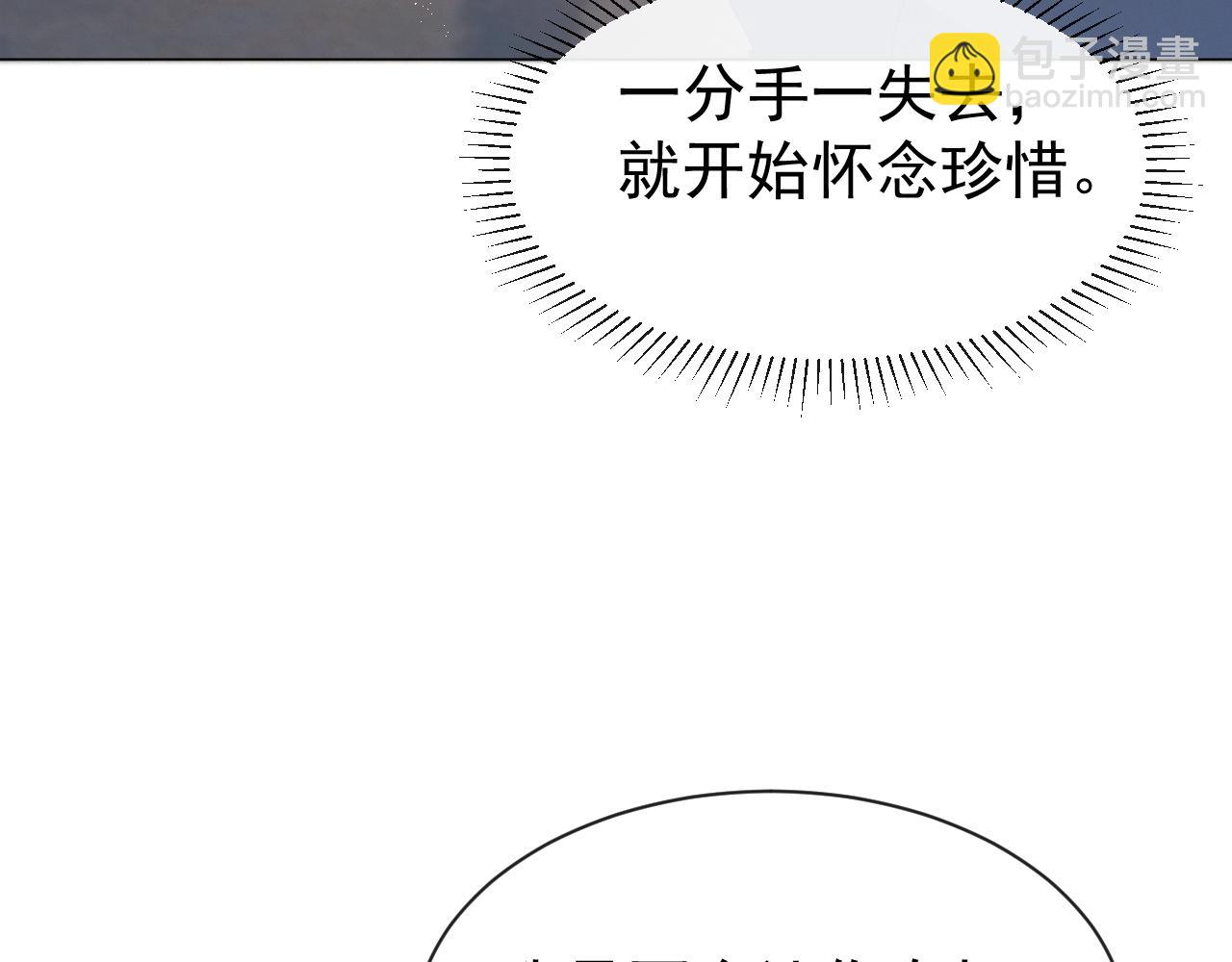 第14话 踹你的决心(1/3)-第15话