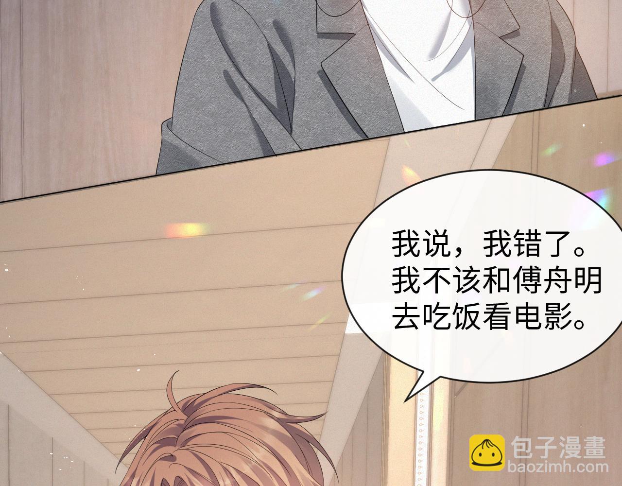 第14话 踹你的决心(1/3)-第15话