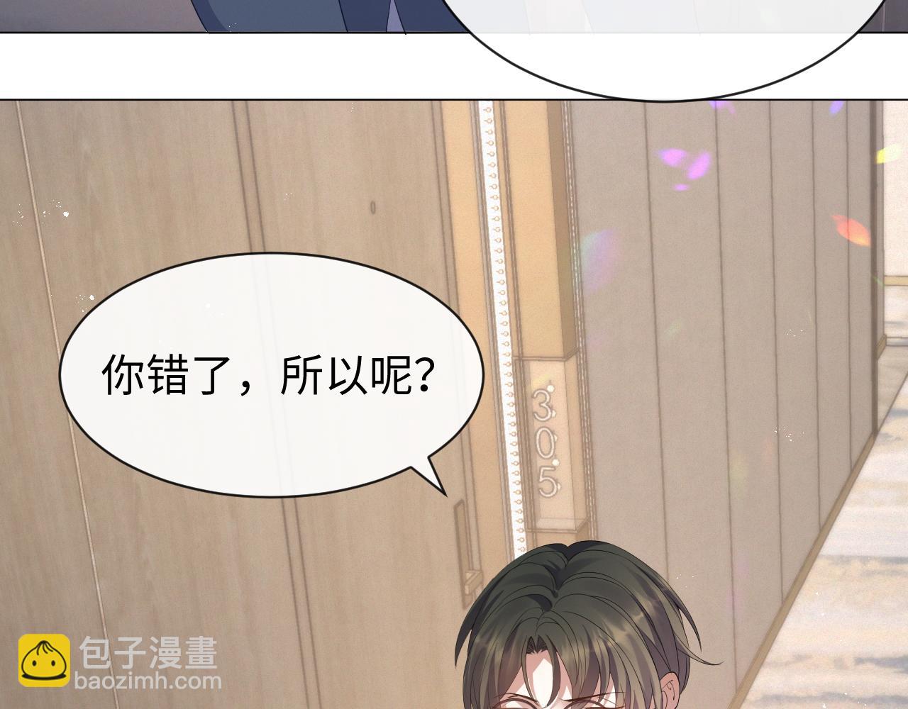 第14话 踹你的决心(1/3)-第15话