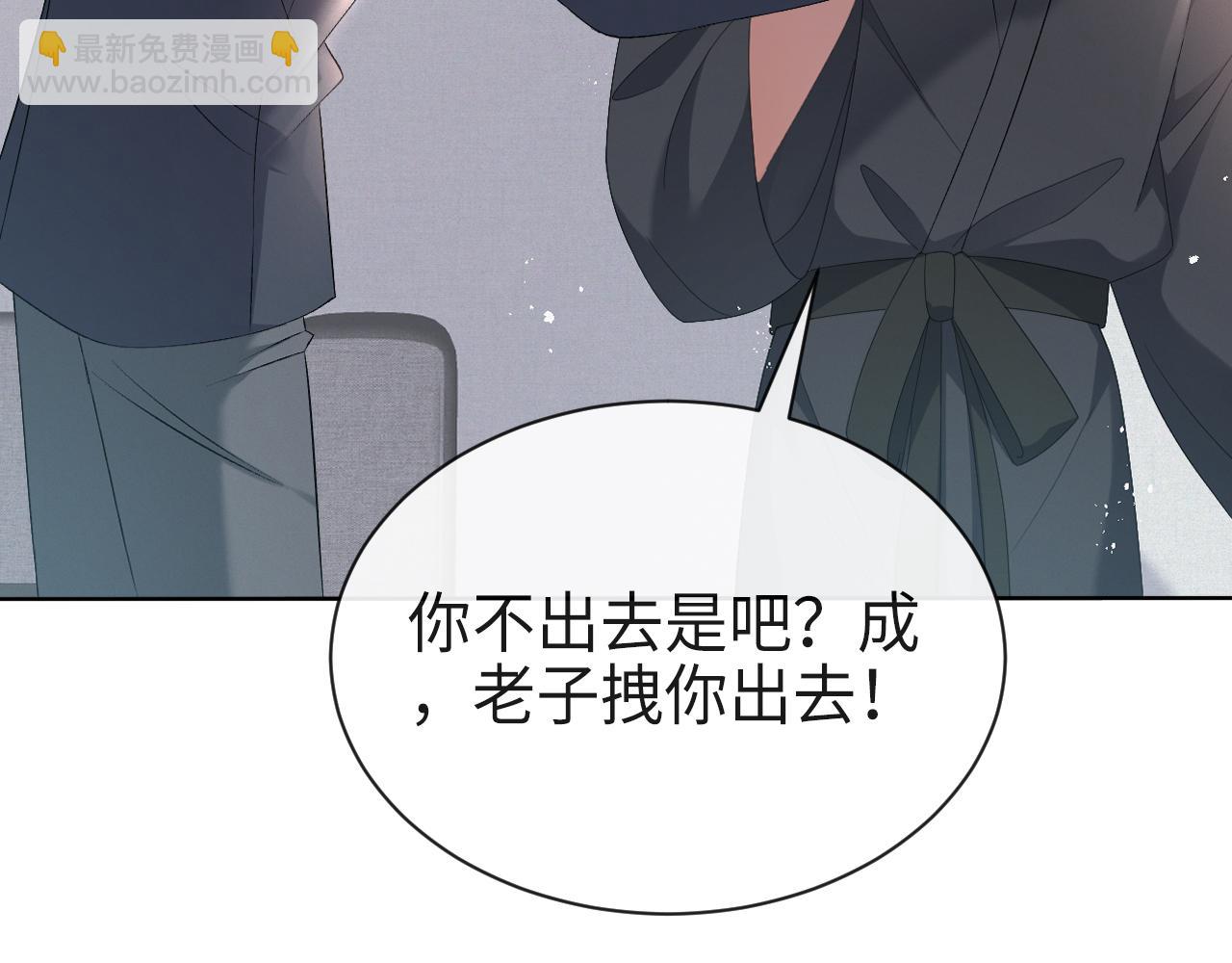 第14话 踹你的决心(1/3)-第15话