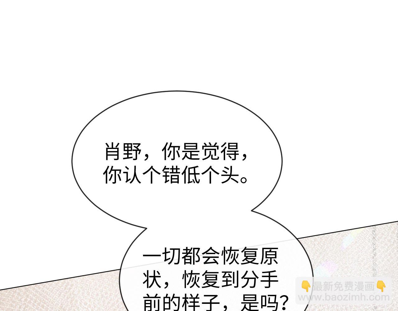 第14话 踹你的决心(1/3)-第15话
