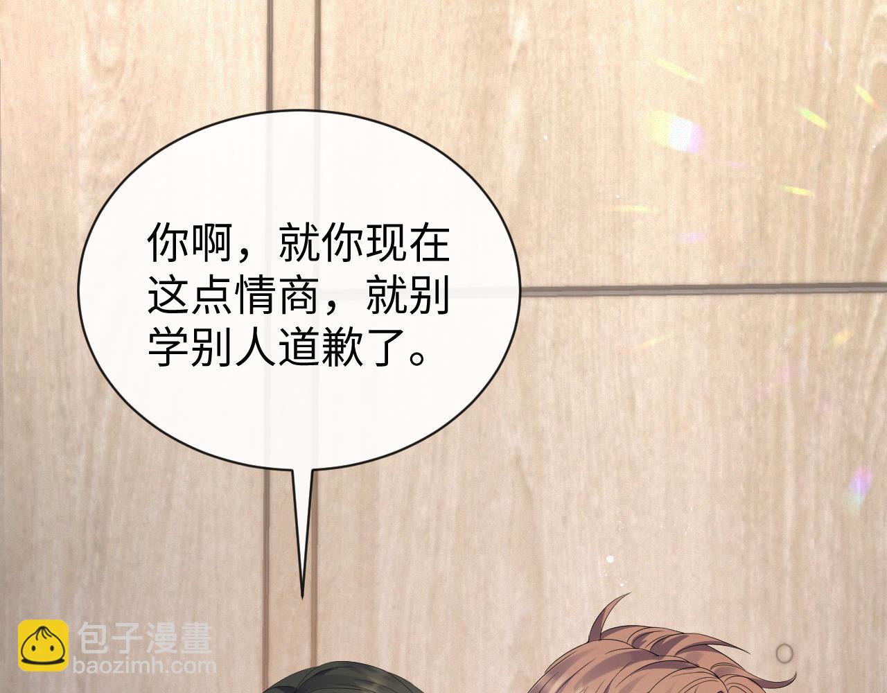 第14话 踹你的决心(1/3)-第15话