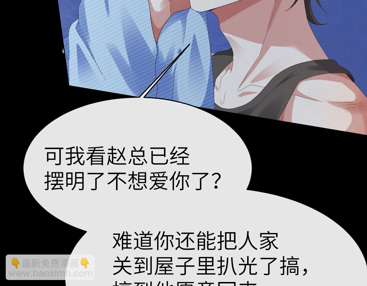第20话 其他人都不是你(1/3)-第21话