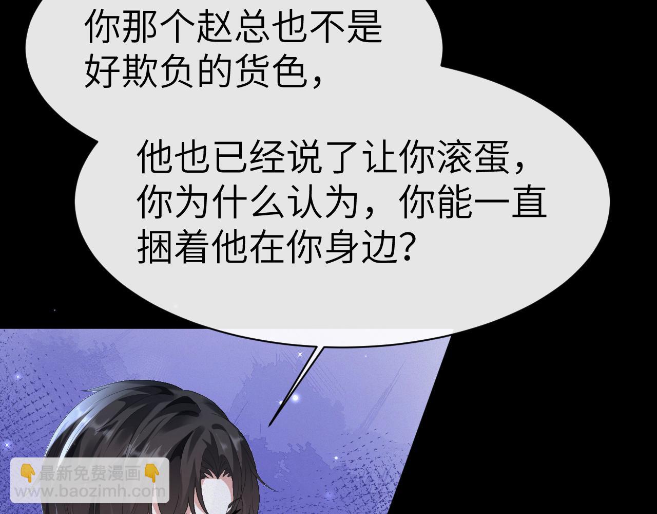 第20话 其他人都不是你(1/3)-第21话