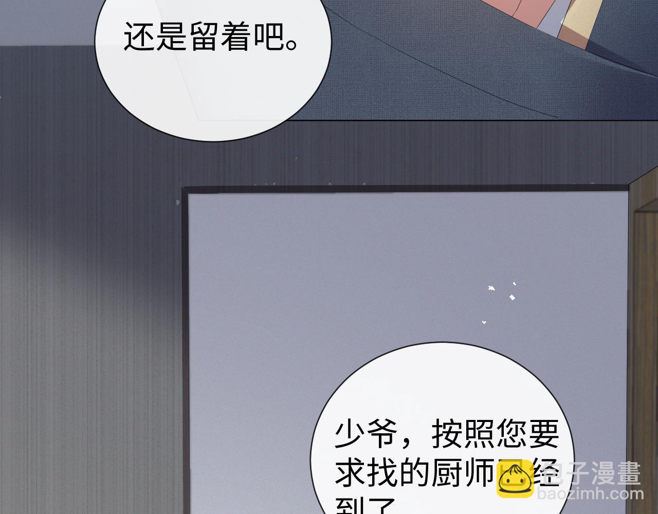 第24话 再见故人(1/3)-第25话