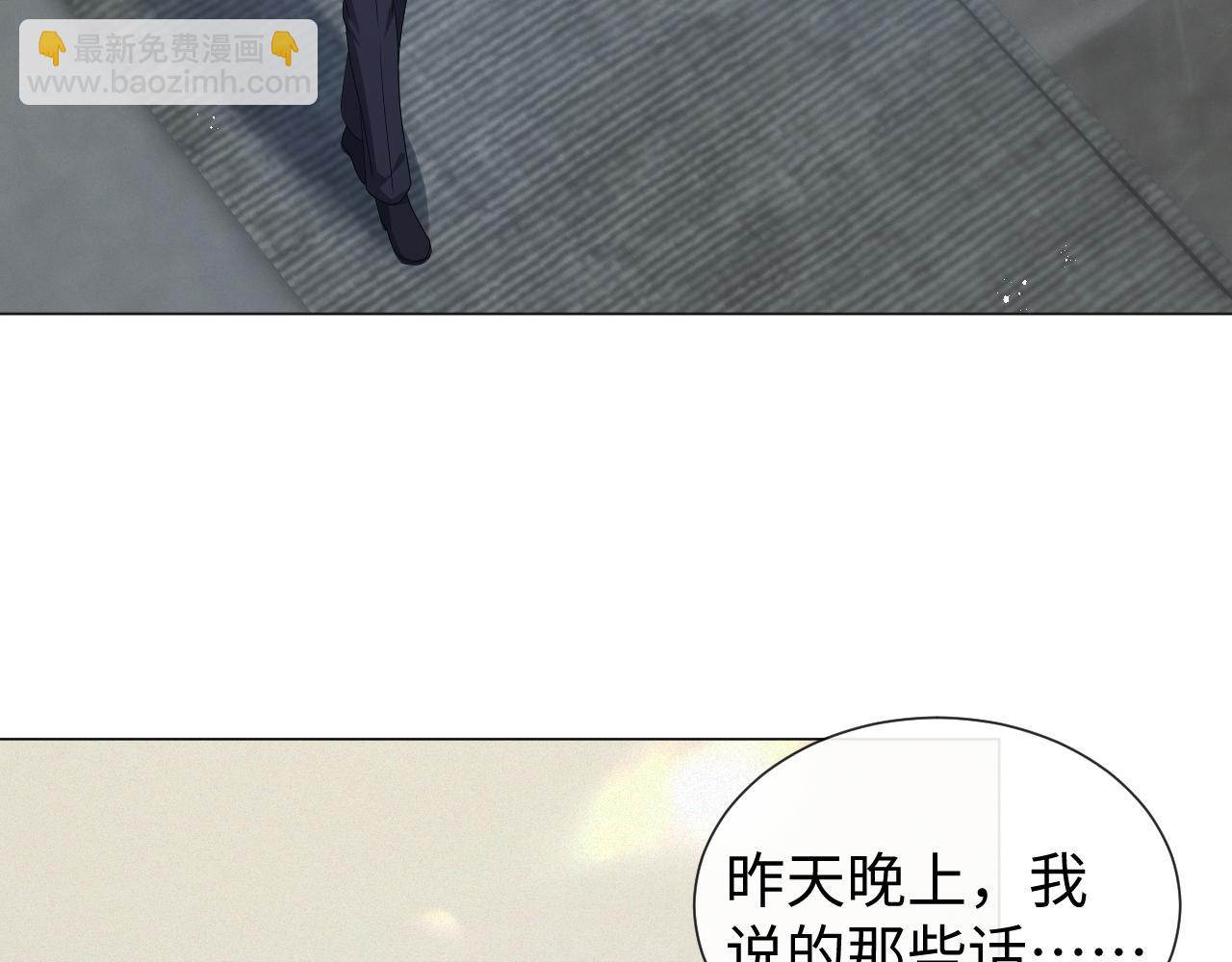 第30话 开启追妻之路(1/3)-第31话