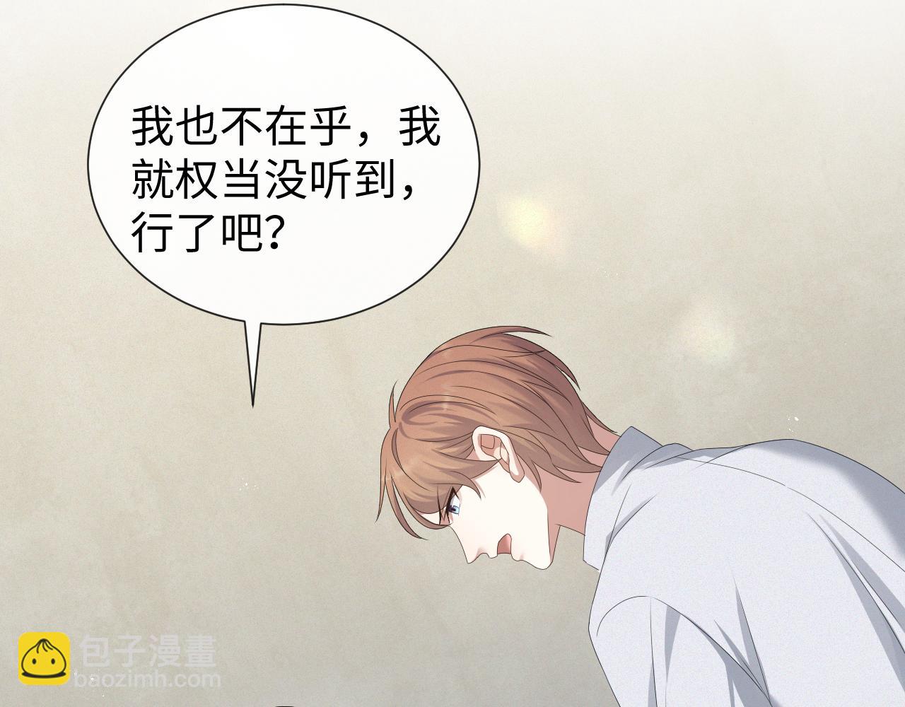第30话 开启追妻之路(1/3)-第31话