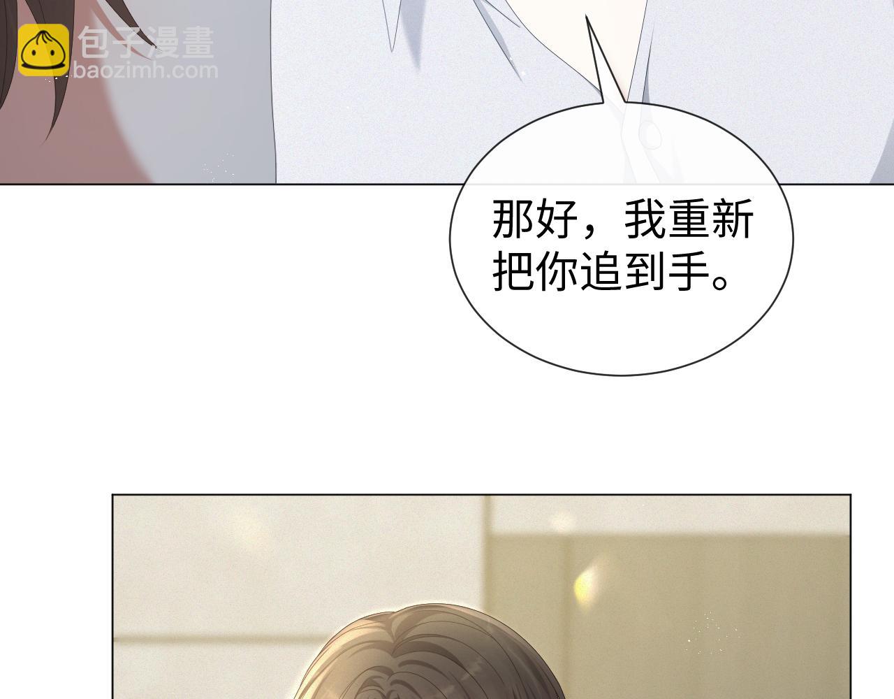 第30话 开启追妻之路(1/3)-第31话