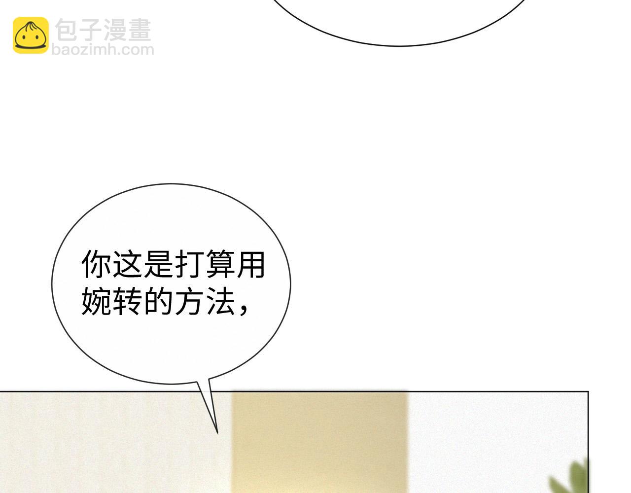 第30话 开启追妻之路(1/3)-第31话