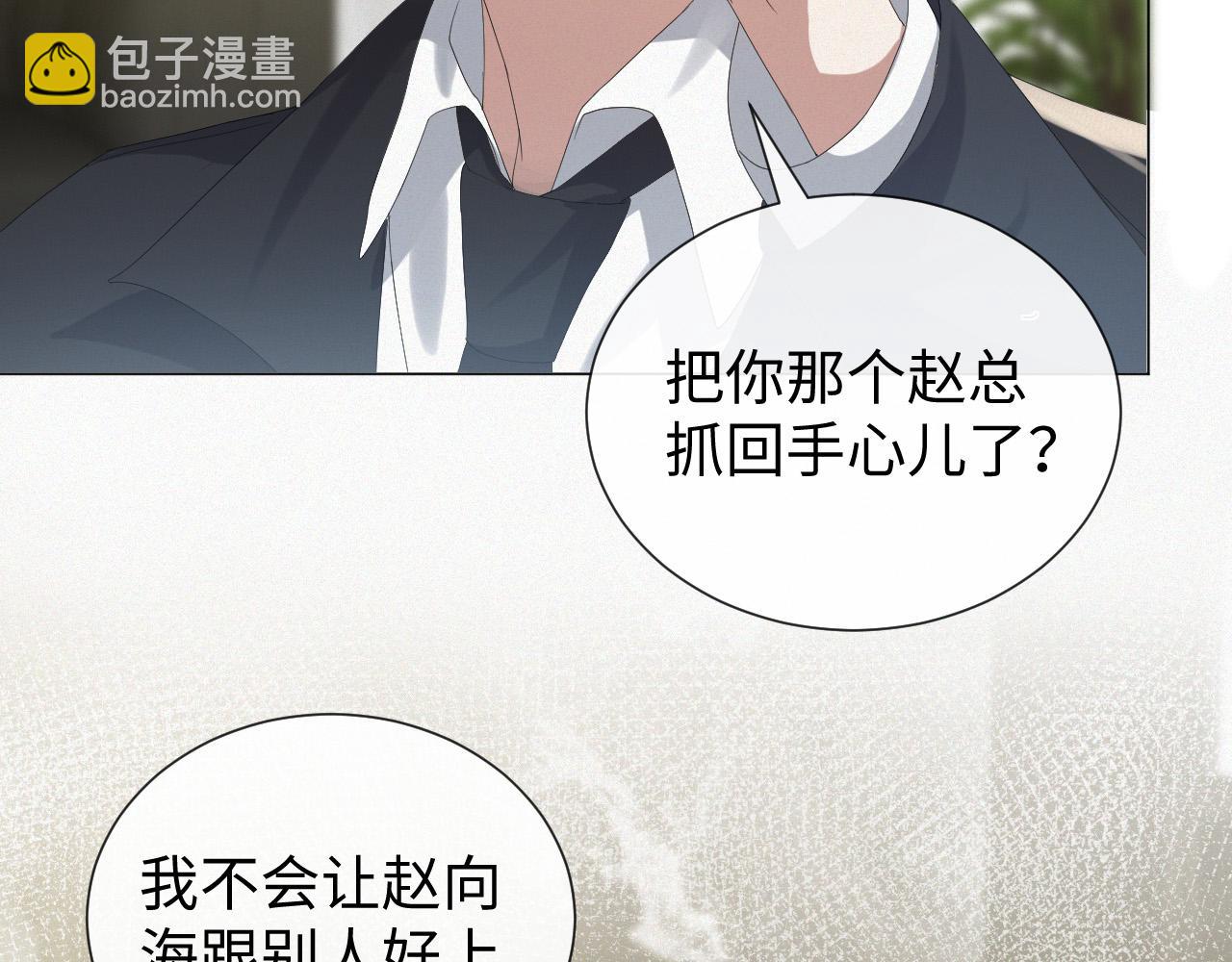 第30话 开启追妻之路(1/3)-第31话