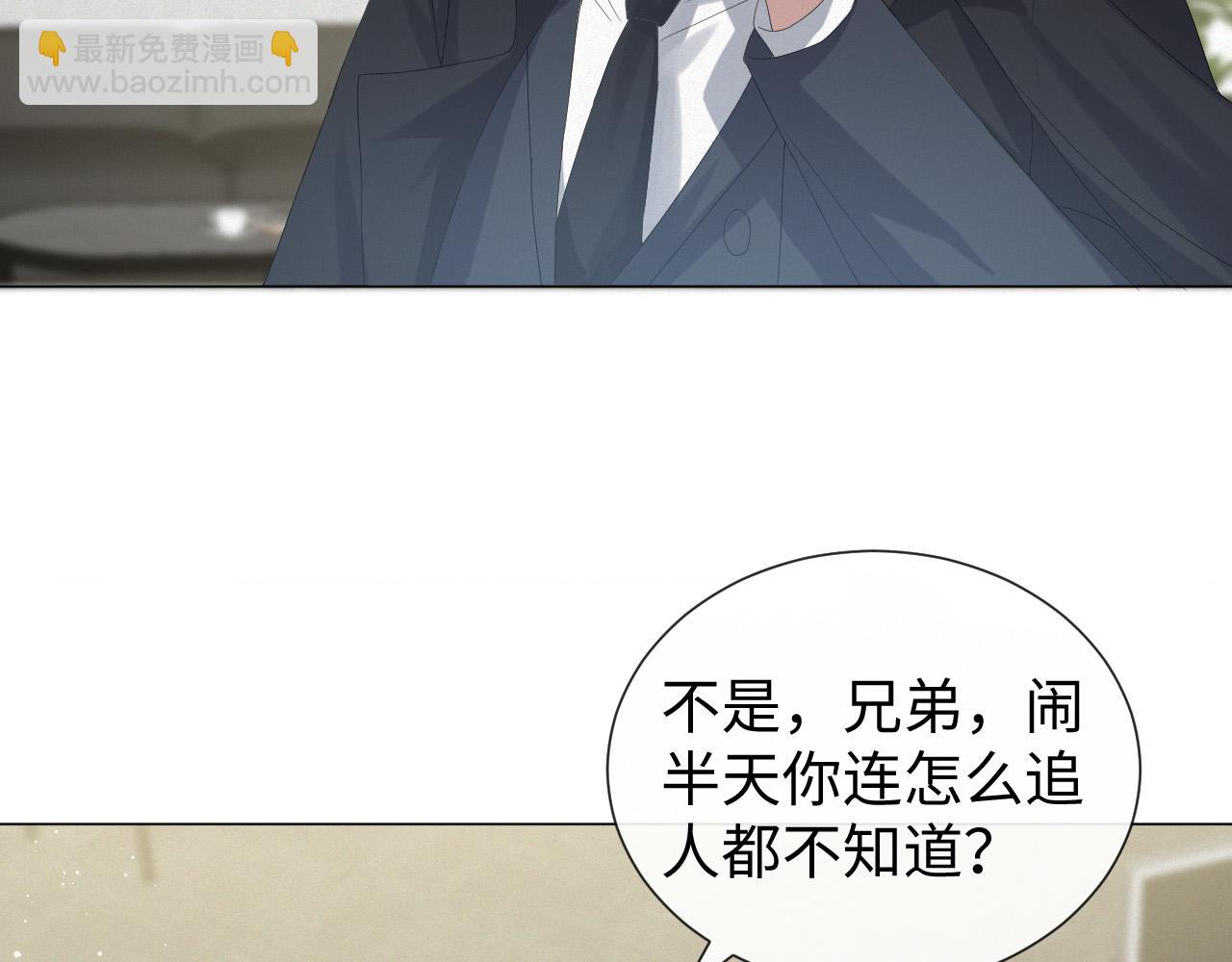 第30话 开启追妻之路(1/3)-第31话