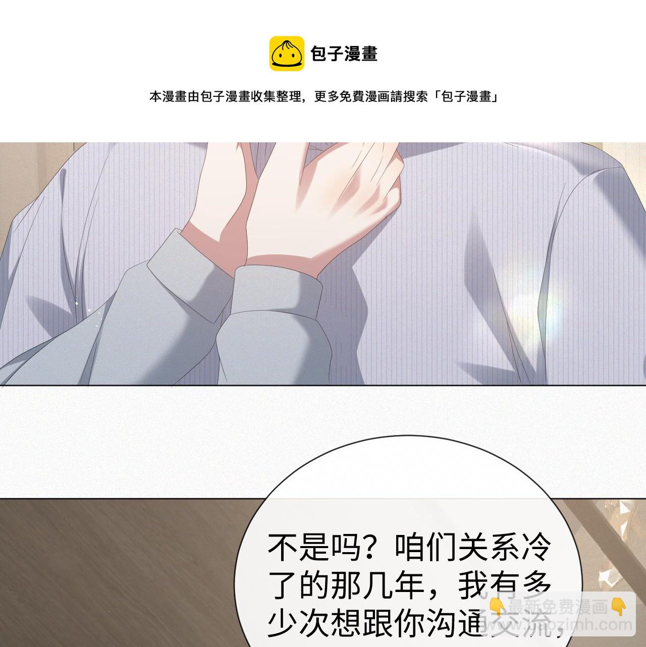 第32话 再起火花(1/3)-第33话