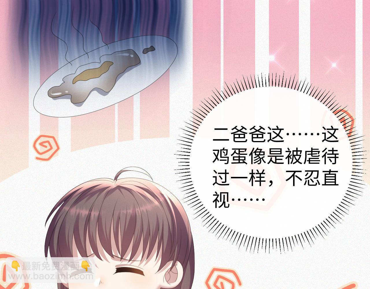 第34话 情敌宣示(1/2)-第35话