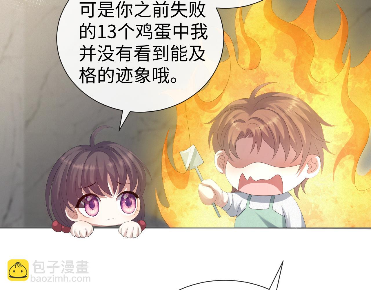 第34话 情敌宣示(1/2)-第35话