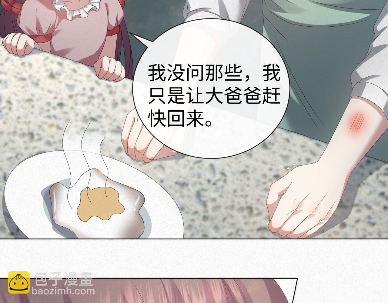 第34话 情敌宣示(1/2)-第35话