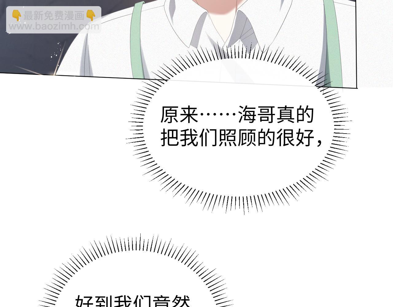 第34话 情敌宣示(1/2)-第35话