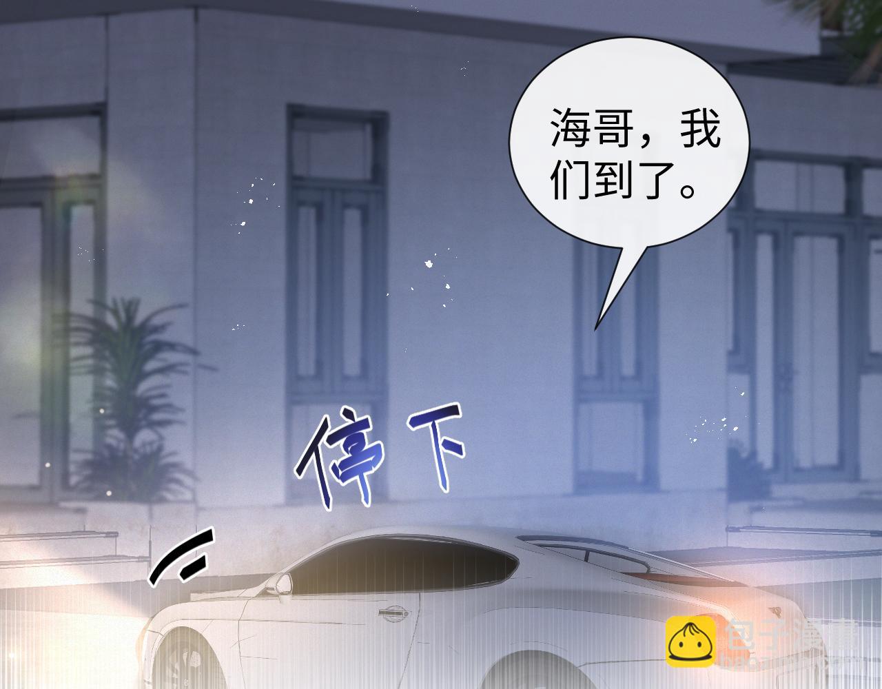 第34话 情敌宣示(1/2)-第35话