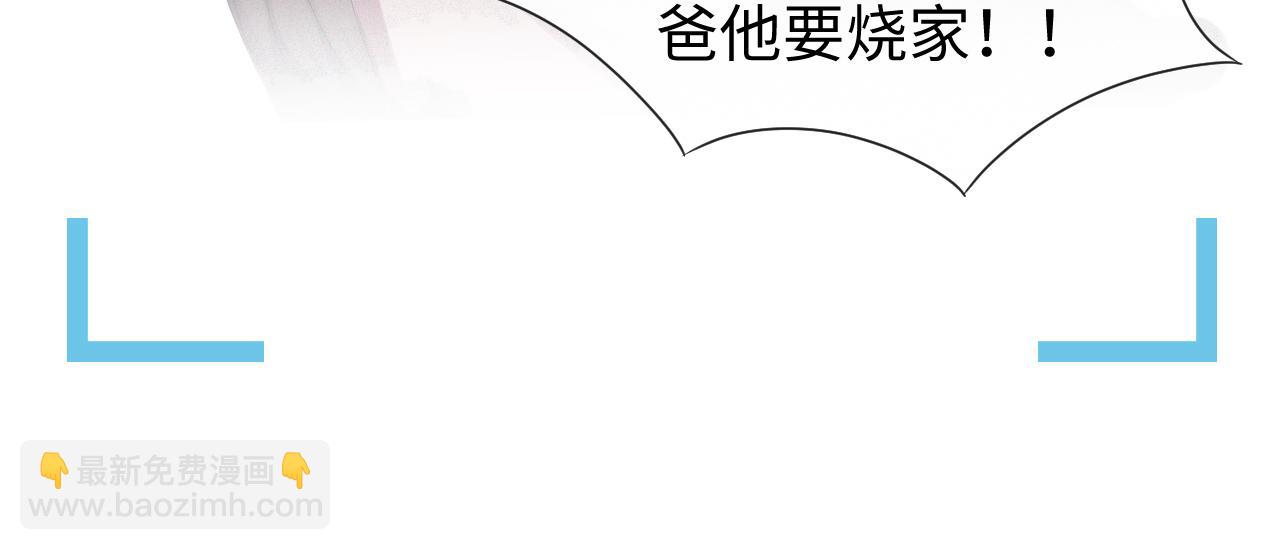 第34话 情敌宣示(1/2)-第35话