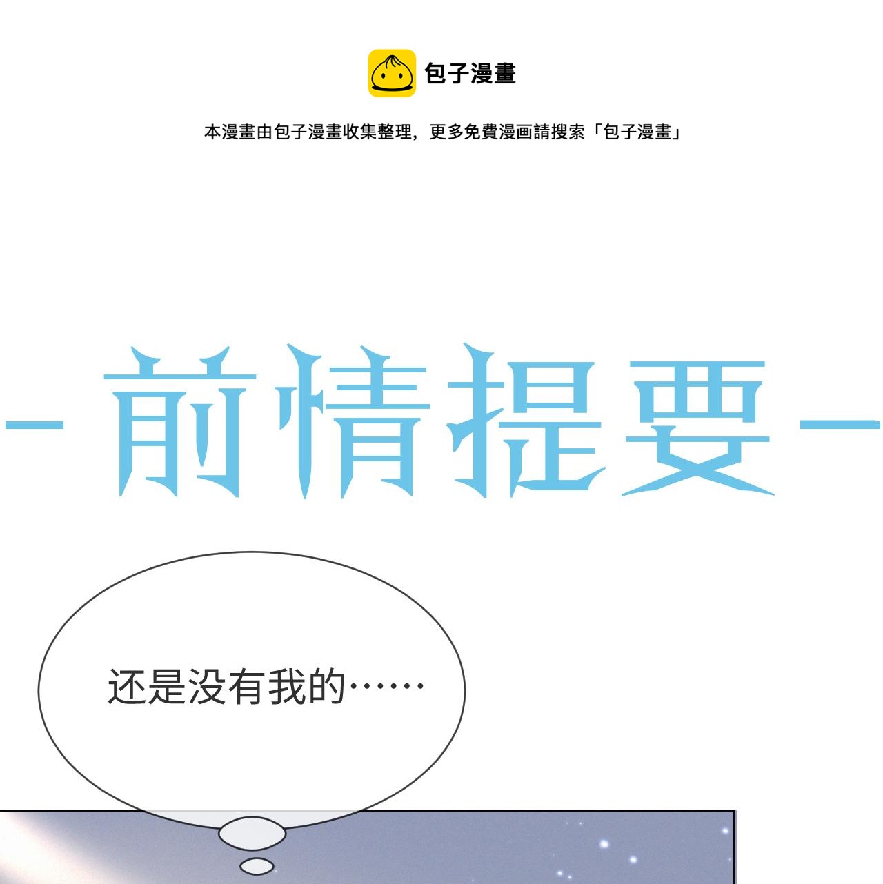 第38话 不容别人破坏(1/3)-第39话