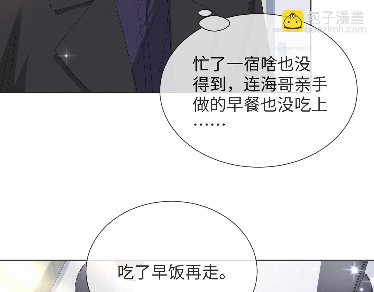 第38话 不容别人破坏(1/3)-第39话