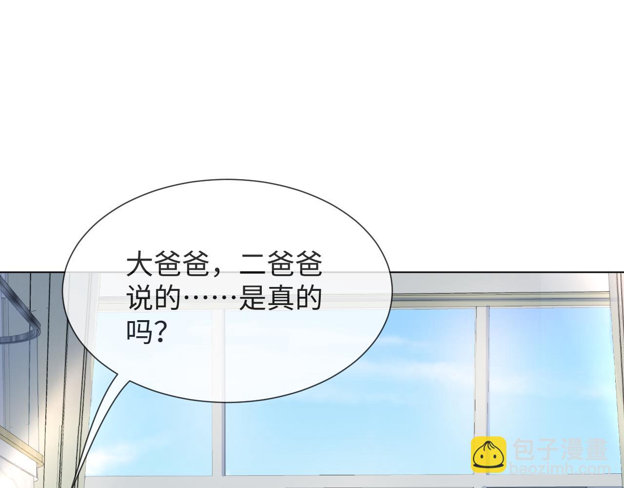 第38话 不容别人破坏(1/3)-第39话