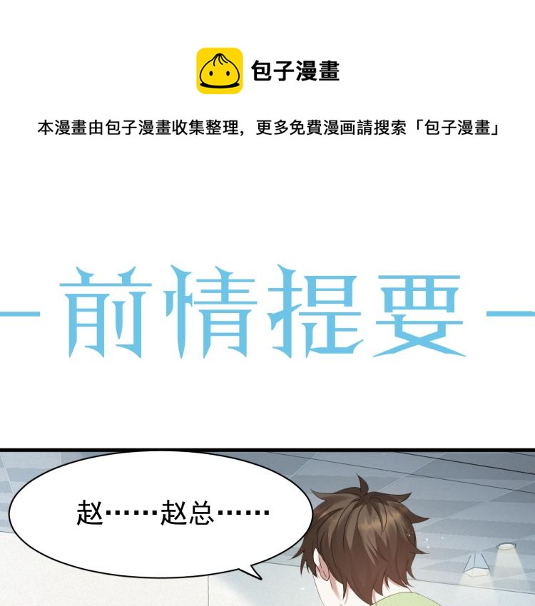 第4话 来者不善的小三(1/2)-第5话