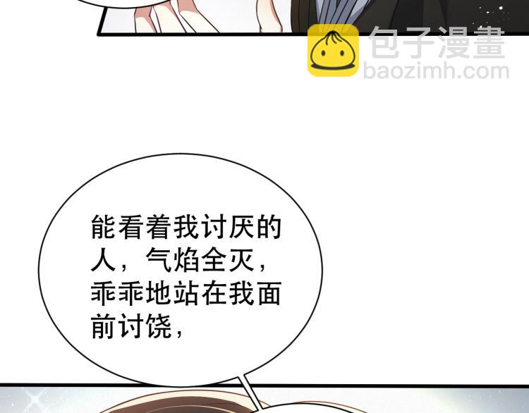 第4话 来者不善的小三(1/2)-第5话