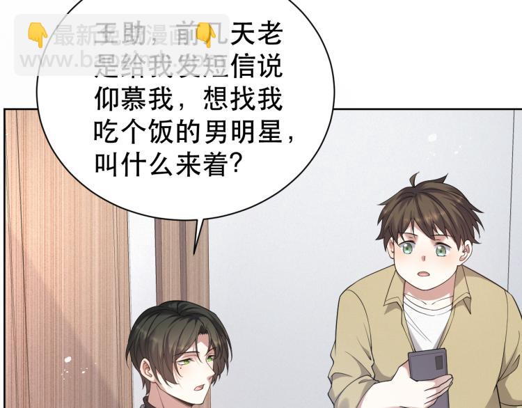 第4话 来者不善的小三(1/2)-第5话