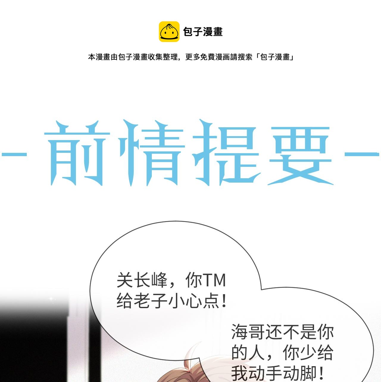 第40话 短暂性胜利(1/3)-第41话
