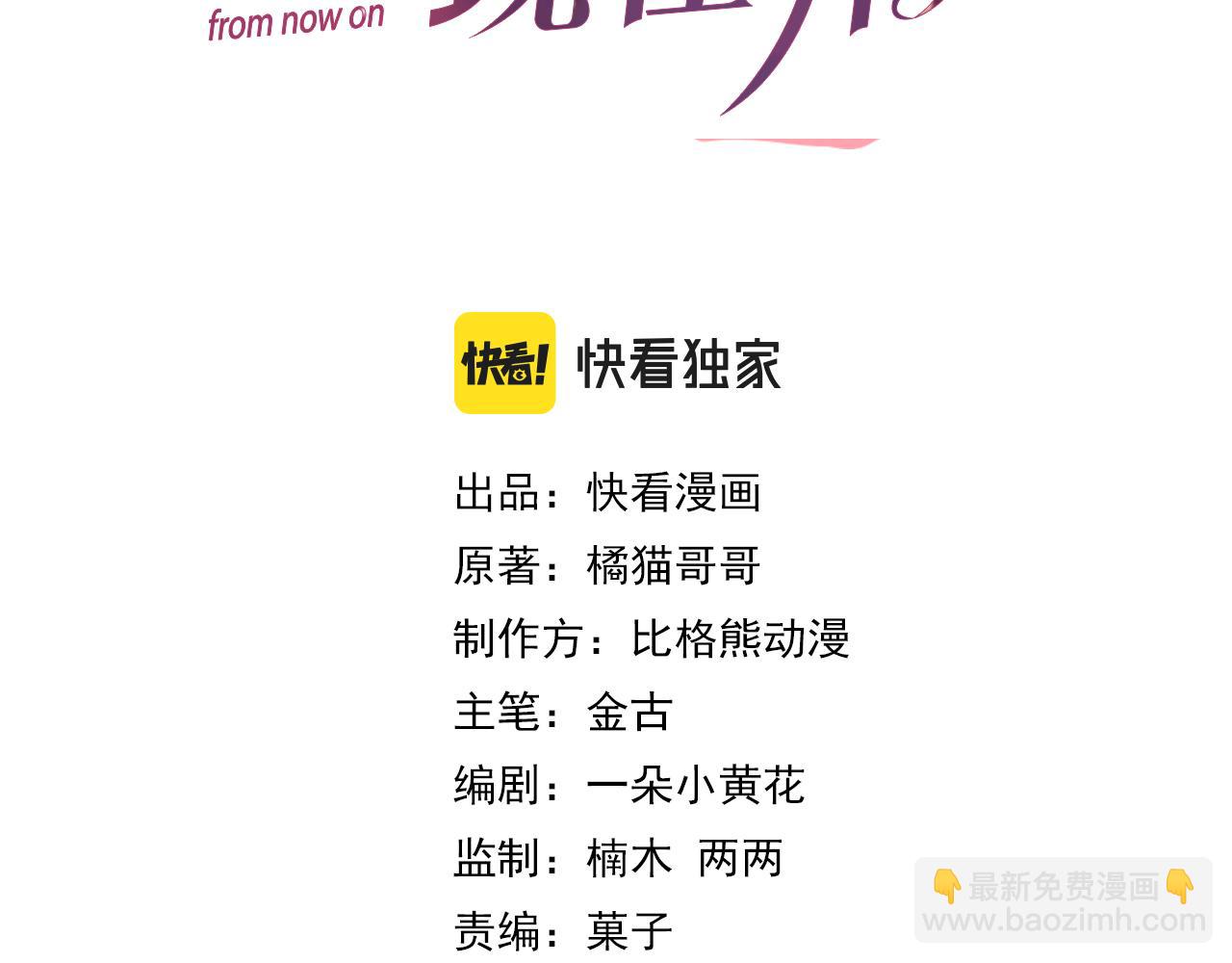 第40话 短暂性胜利(1/3)-第41话