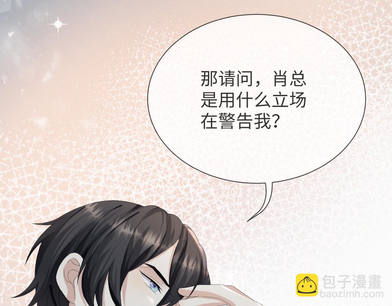第40话 短暂性胜利(1/3)-第41话