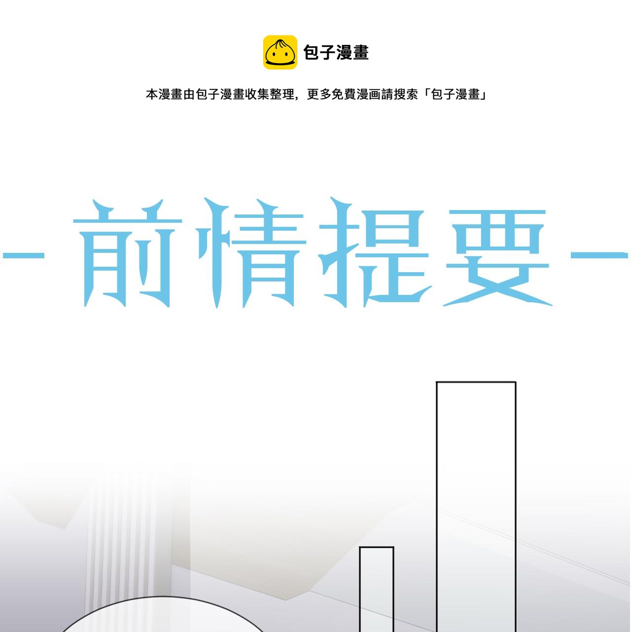 第42话 我要守护你(1/3)-第43话