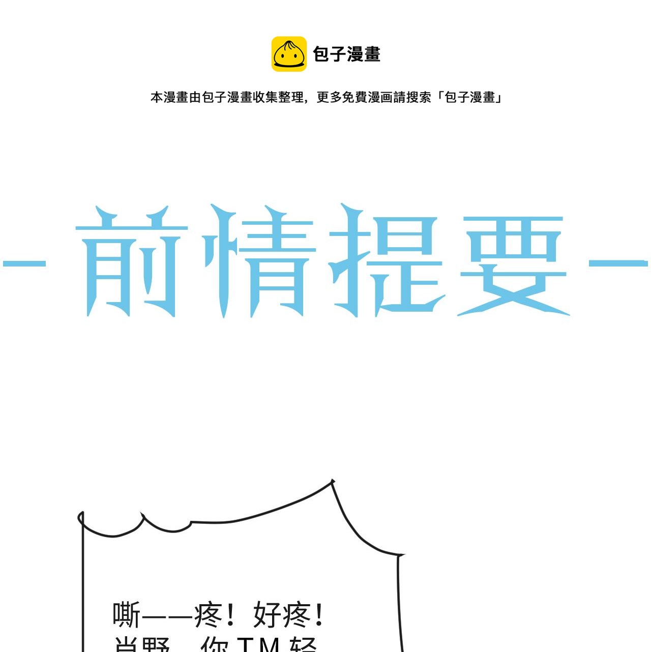 第44话 谁才是真心(1/3)-第45话