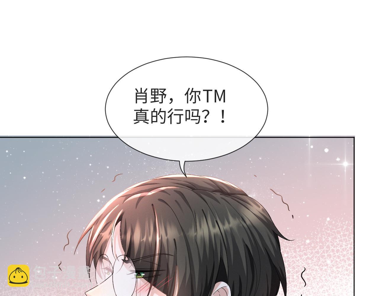 第44话 谁才是真心(1/3)-第45话
