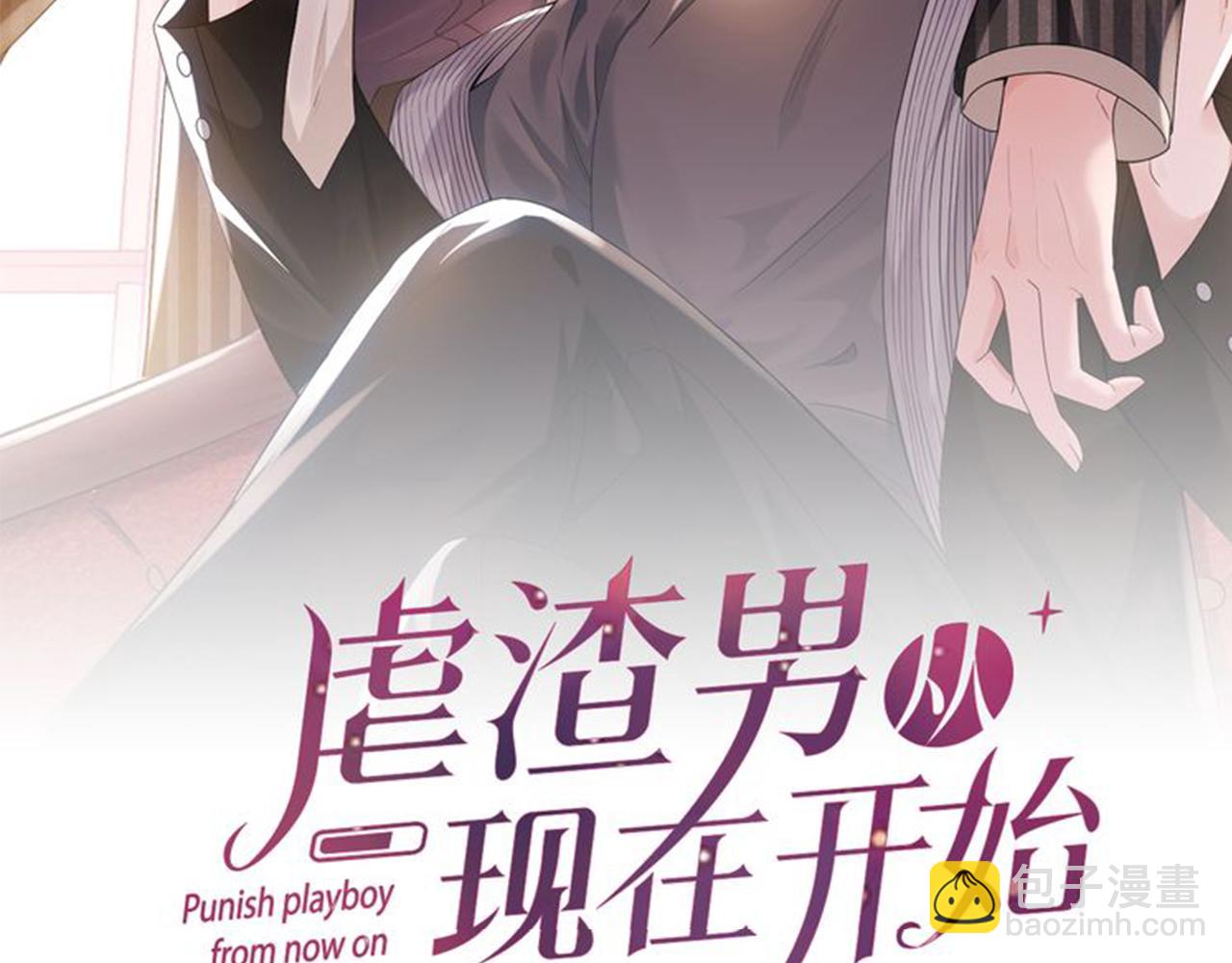 第46话 有人要迫害我？(1/3)-第47话