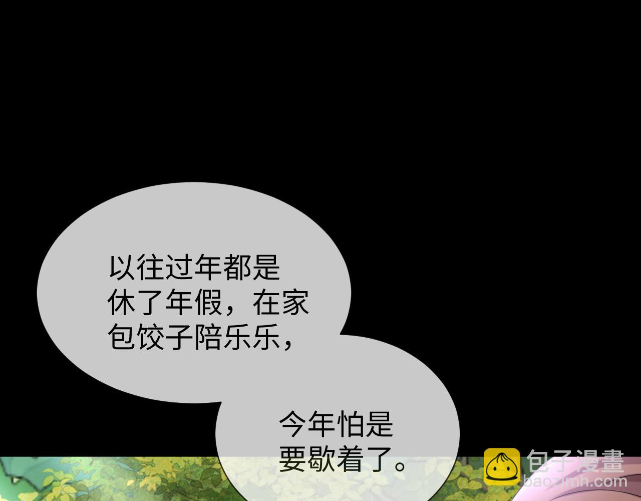 第46话 有人要迫害我？(1/3)-第47话