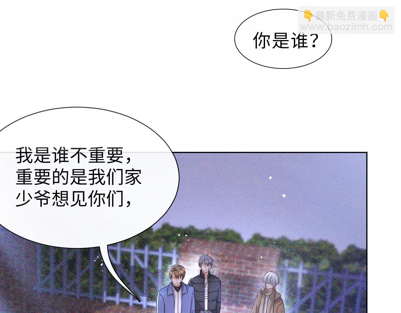 第46话 有人要迫害我？(1/3)-第47话