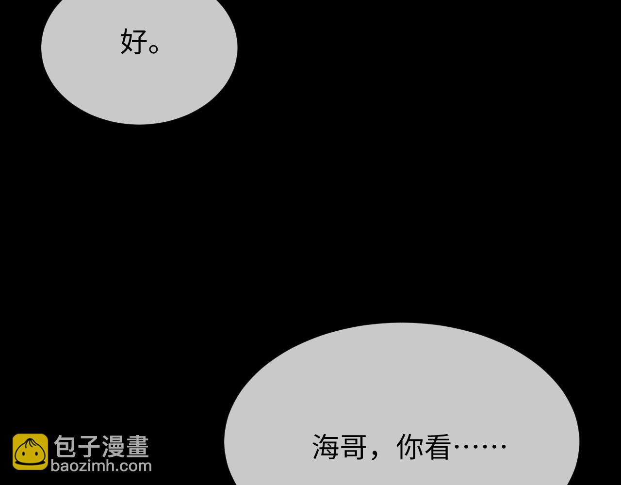 第46话 有人要迫害我？(1/3)-第47话