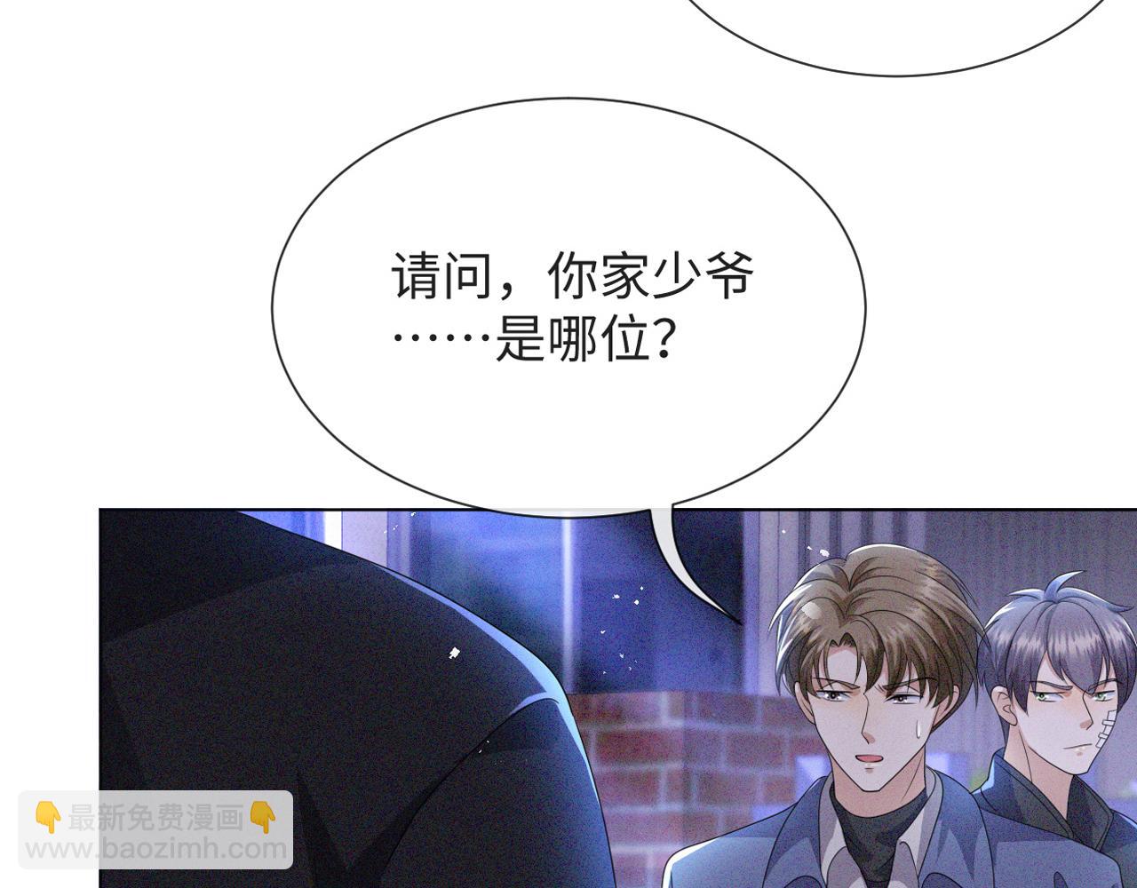 第46话 有人要迫害我？(1/3)-第47话