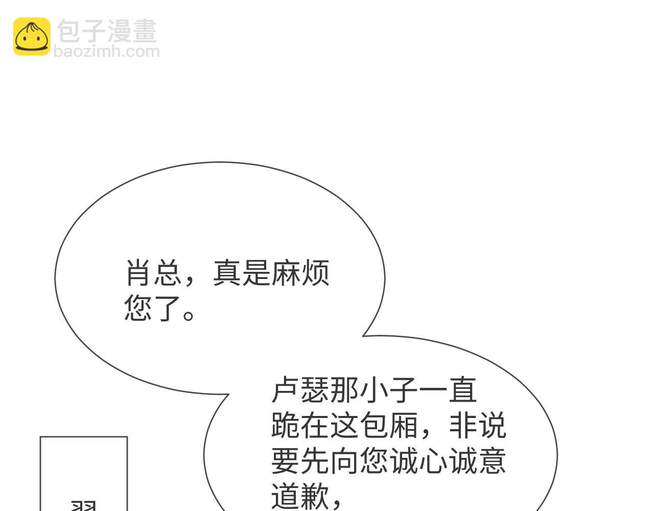 第46话 有人要迫害我？(1/3)-第47话